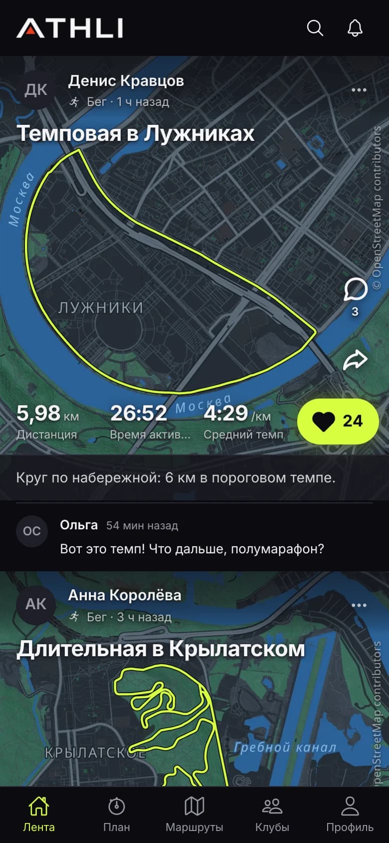 Лента: тренировки друзей с картами