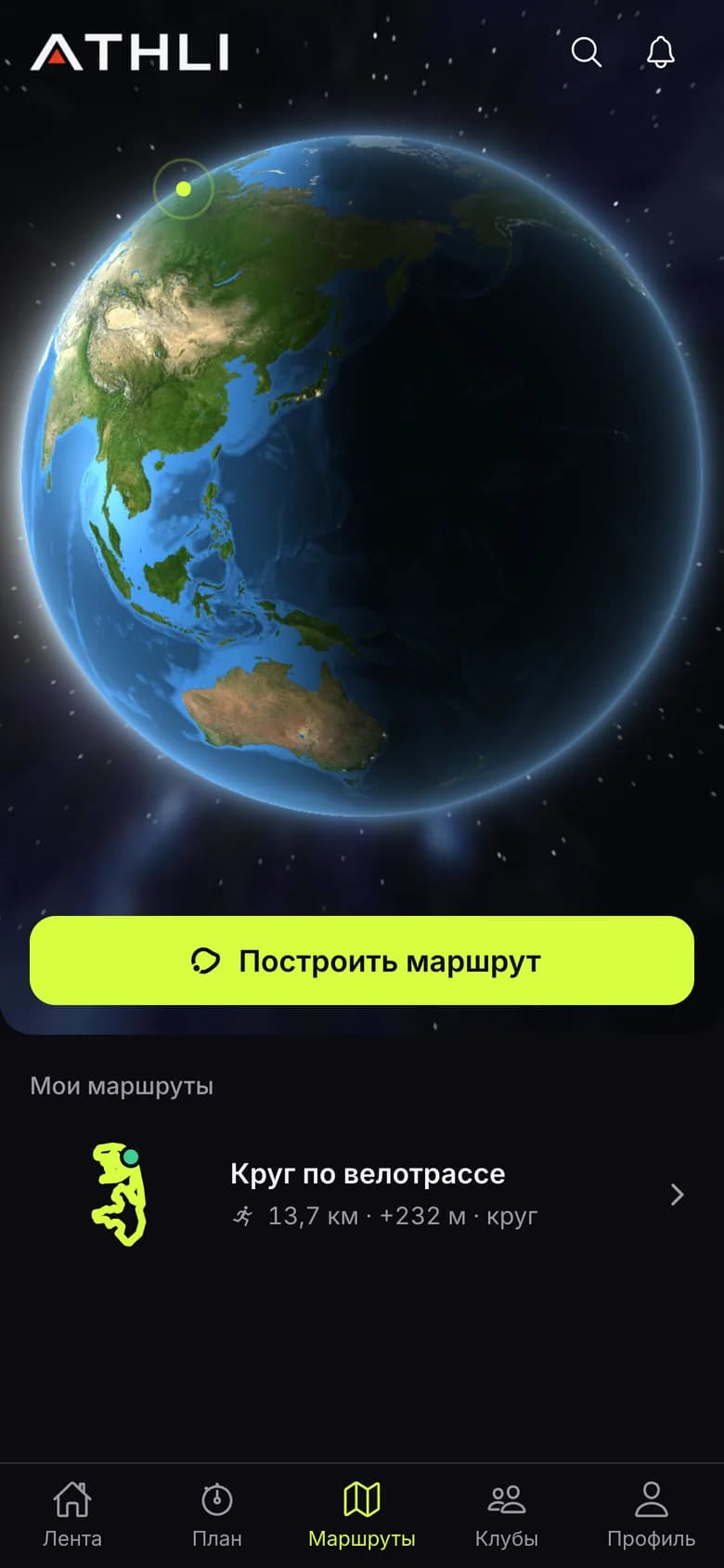 Маршруты: планета, кнопка «Построить маршрут» и мои маршруты